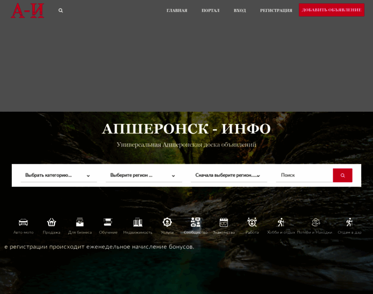 Apsheronsk-info.ru thumbnail
