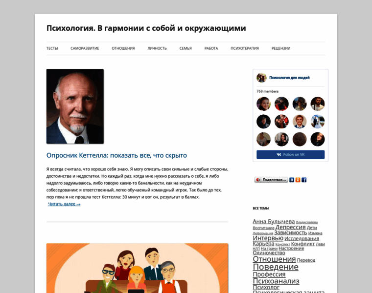 Apsiholog.ru thumbnail
