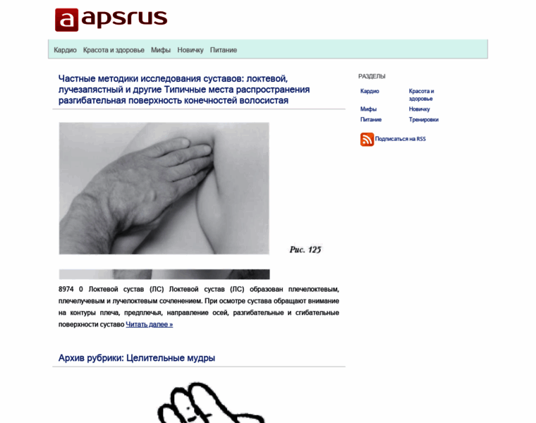 Apsrus.ru thumbnail