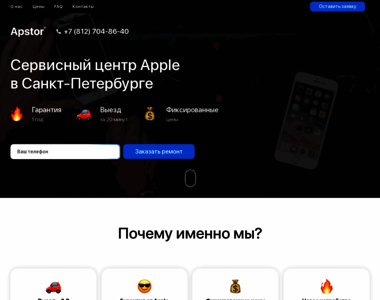 Apstor.ru thumbnail