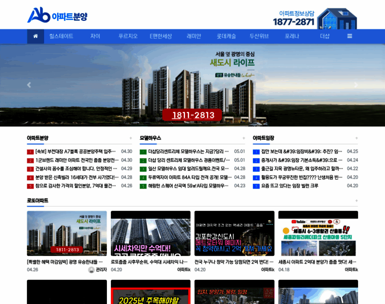 Aptbunyang.co.kr thumbnail
