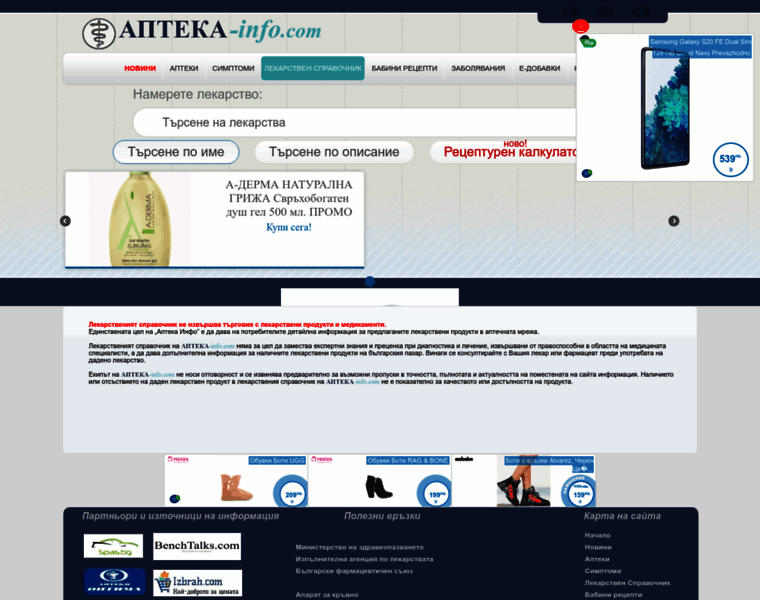 Apteka-info.com thumbnail