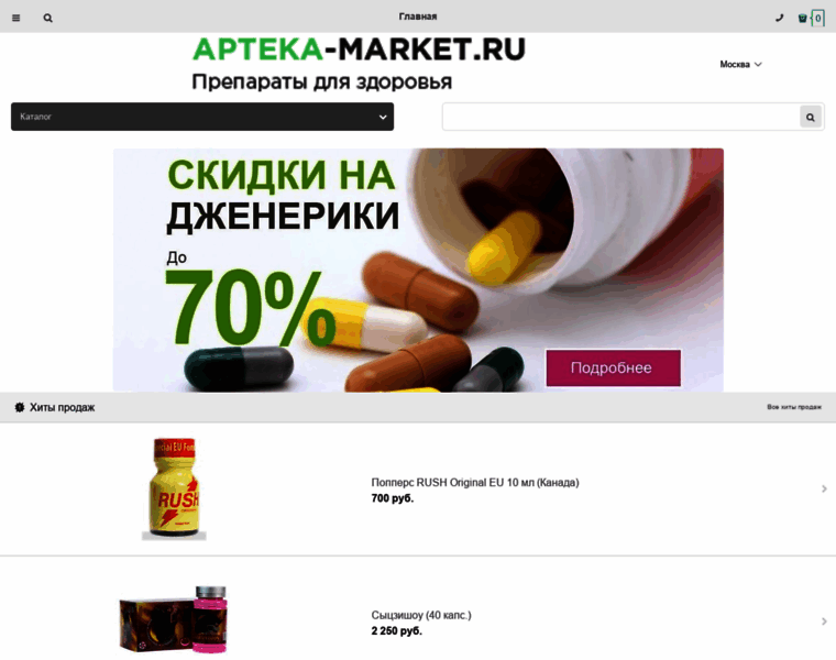 Apteka-market.ru thumbnail