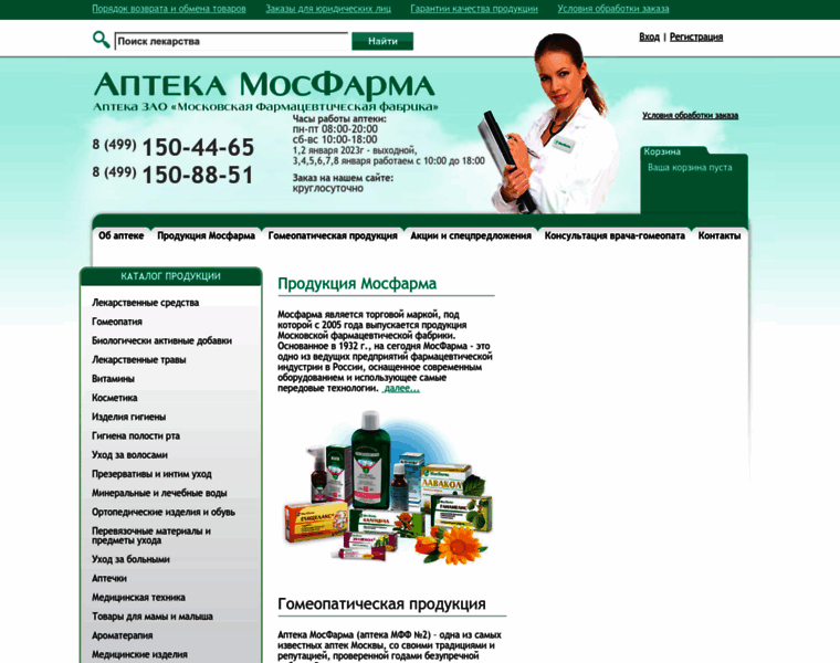 Apteka-mosfarma.ru thumbnail