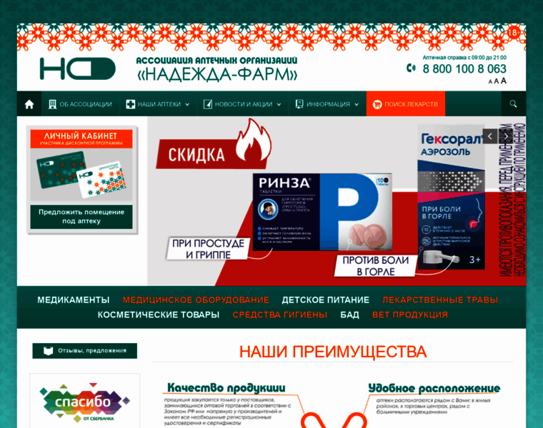 Apteka-nf.ru thumbnail