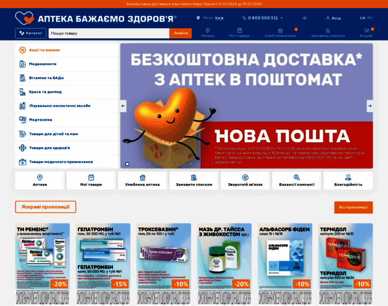 Apteka.net.ua thumbnail