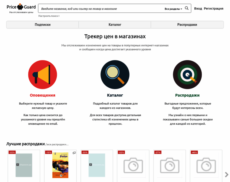 Apteka.priceguard.ru thumbnail
