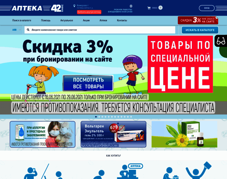 Apteka42plus.ru thumbnail