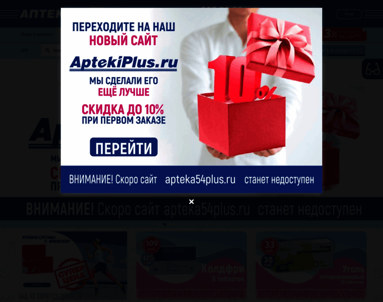 Apteka54plus.ru thumbnail