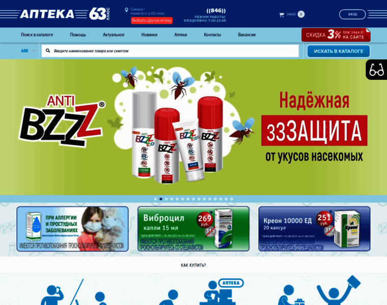 Apteka63plus.ru thumbnail