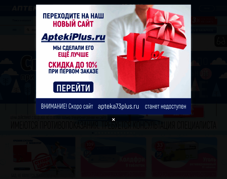 Apteka73plus.ru thumbnail