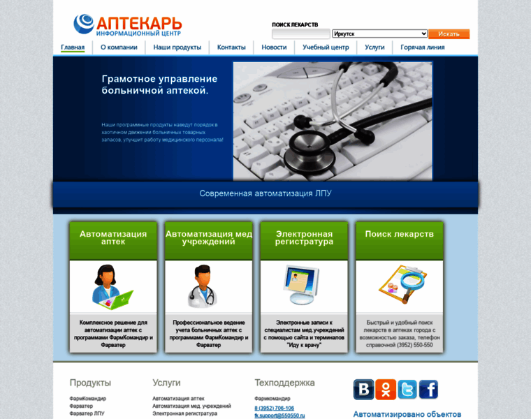 Aptekar.site thumbnail