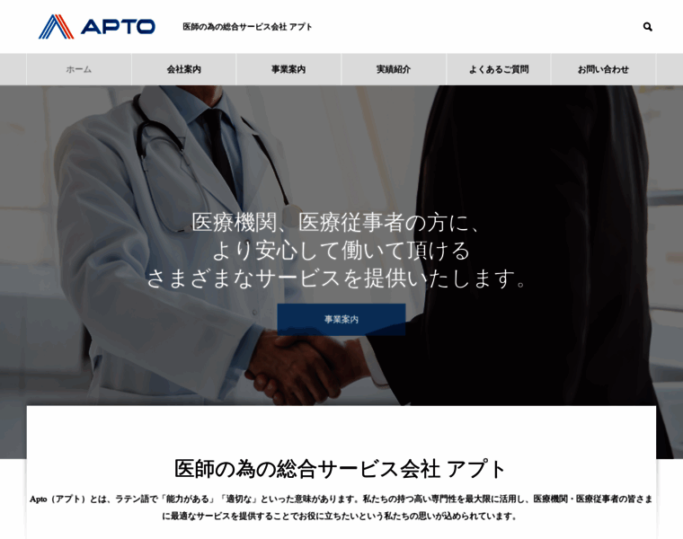 Apto-m.co.jp thumbnail