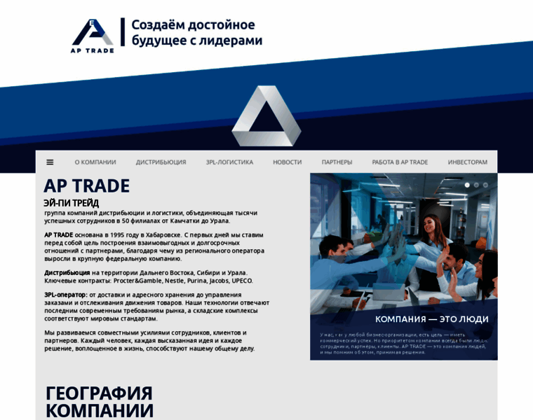 Aptrade.ru thumbnail