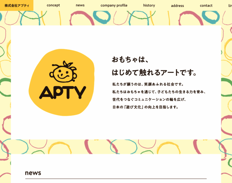 Aptytoys.co.jp thumbnail