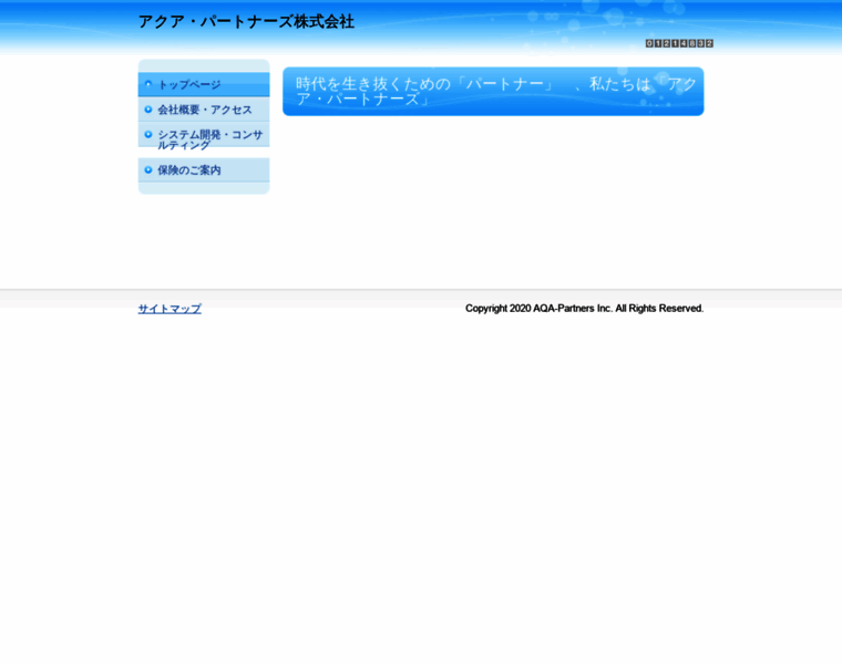 Aqa-partners.co.jp thumbnail
