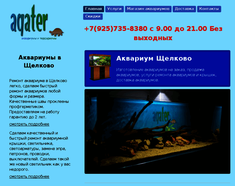 Aqater.ru thumbnail