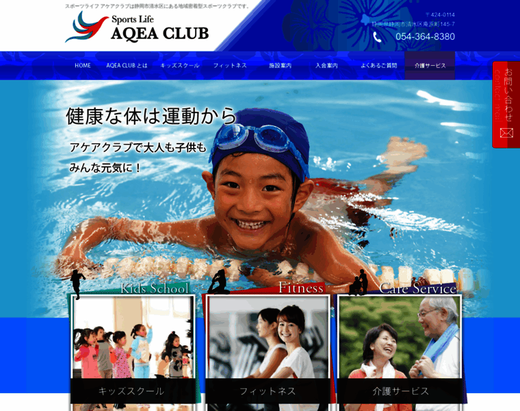 Aqea-club.com thumbnail