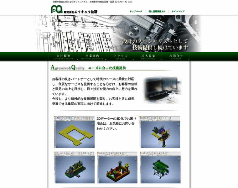 Aqgiken.co.jp thumbnail