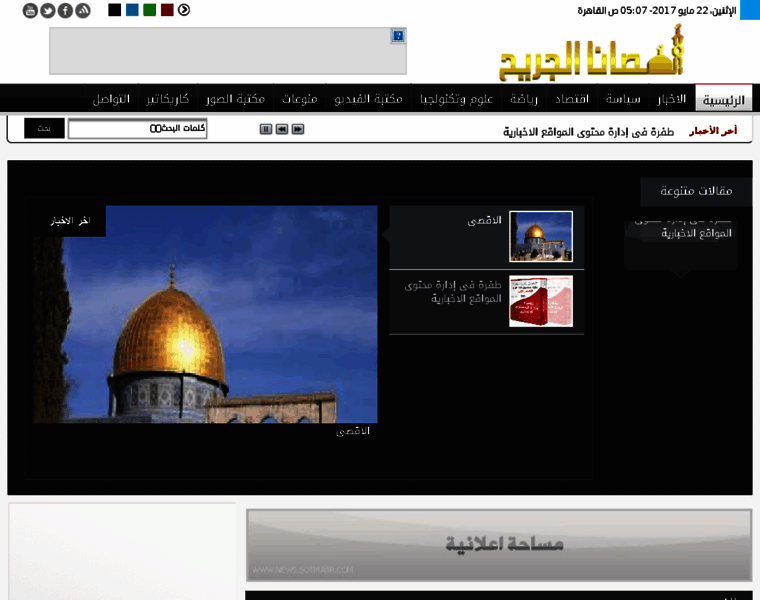 Aqsaa.com thumbnail