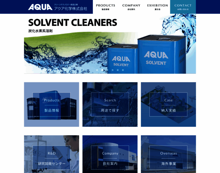 Aqua-c.com thumbnail