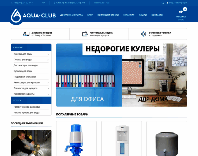Aqua-club.com.ua thumbnail