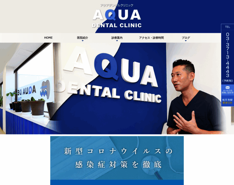 Aqua-dental-clinic.net thumbnail