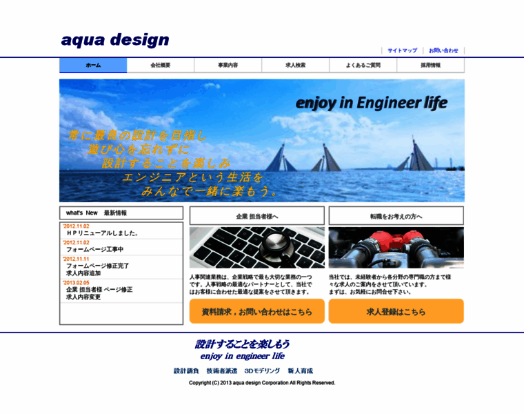 Aqua-design-2006.co.jp thumbnail