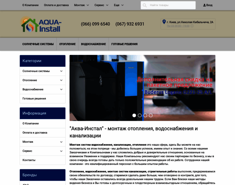 Aqua-install.com.ua thumbnail