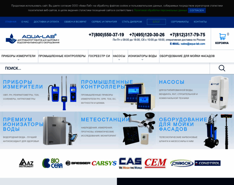 Aqua-lab.ru thumbnail