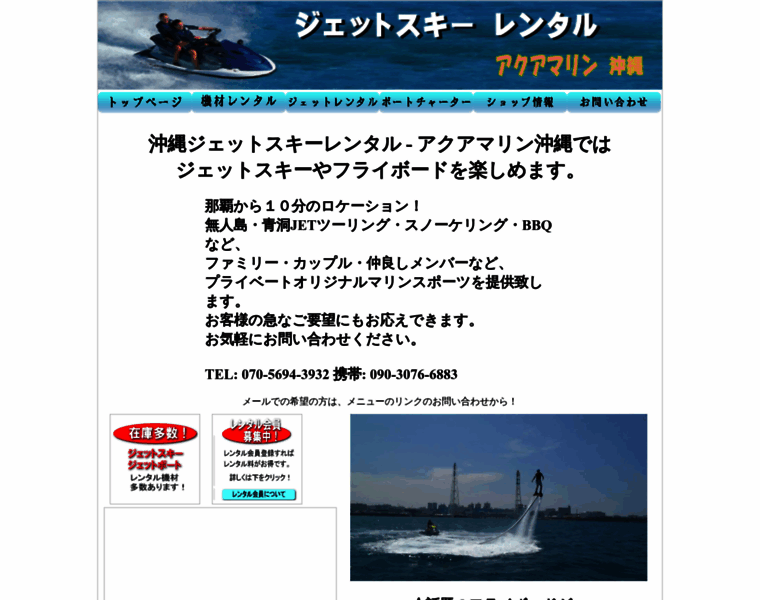 Aqua-marine-okinawa.com thumbnail