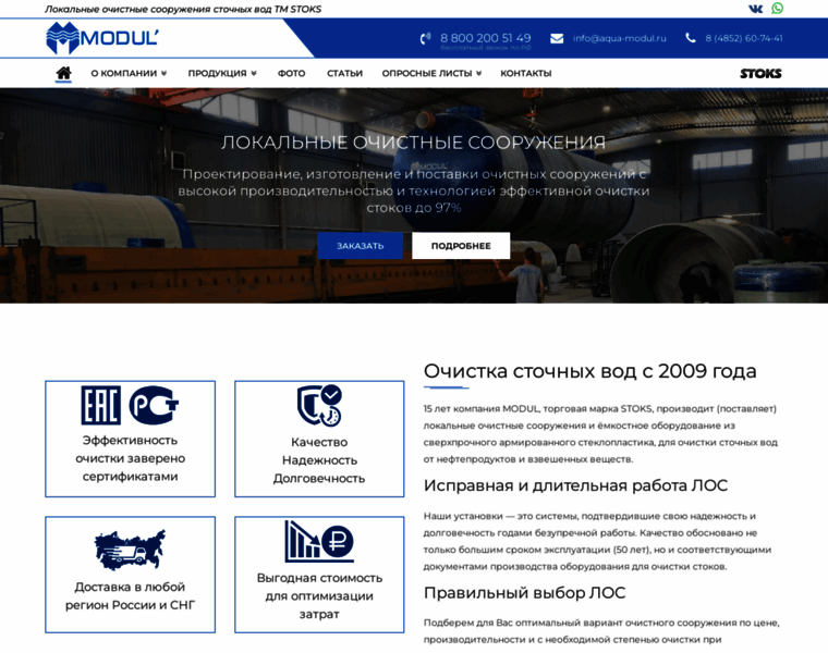 Aqua-modul.ru thumbnail