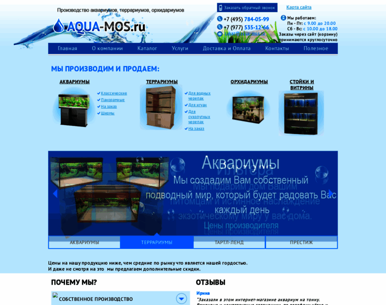 Aqua-mos.ru thumbnail