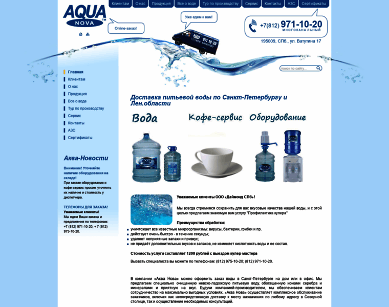 Aqua-nova.ru thumbnail