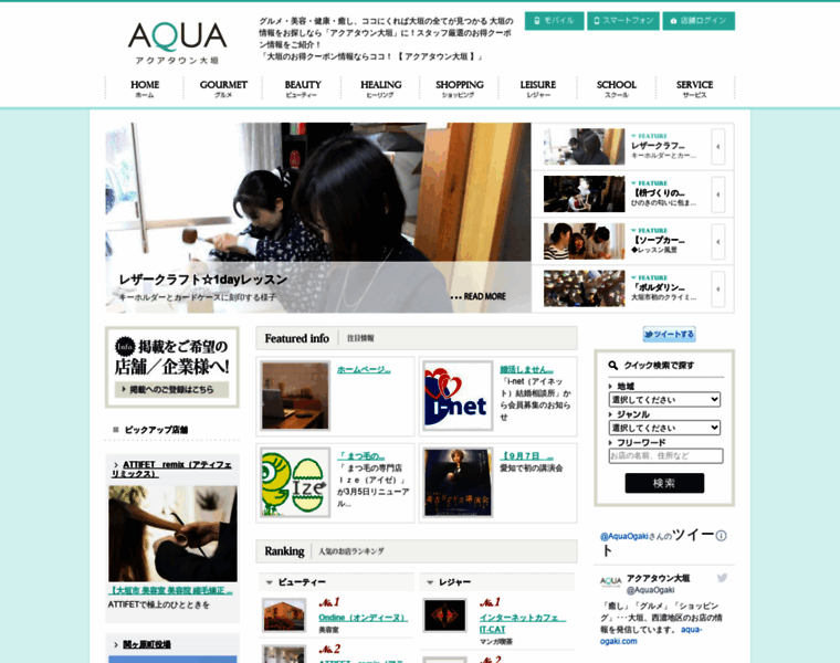 Aqua-ogaki.com thumbnail