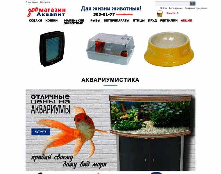 Aqua-pit.ru thumbnail
