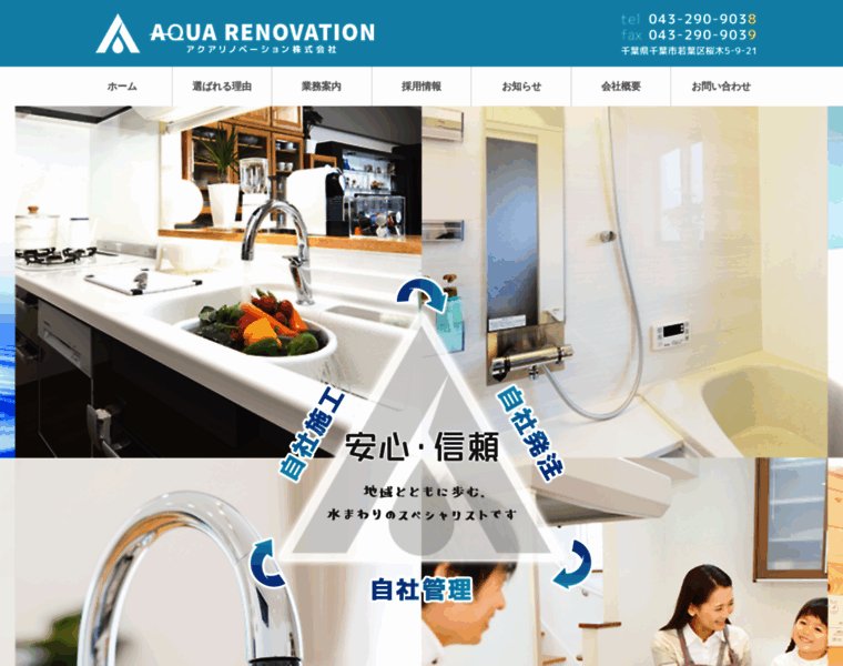 Aqua-renovation.com thumbnail