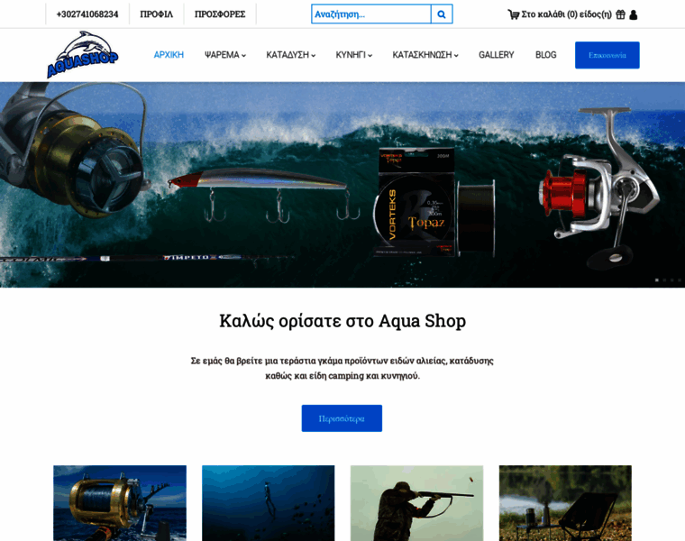 Aqua-shop.gr thumbnail
