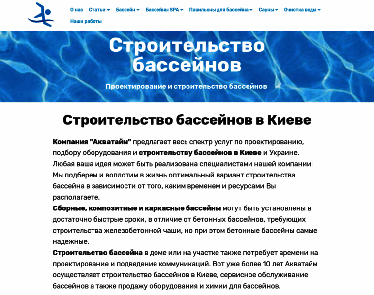 Aqua-time.com.ua thumbnail