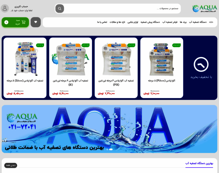 Aqua.international thumbnail