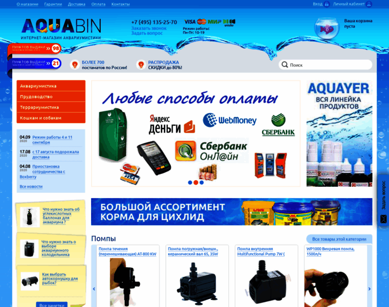 Aquabin.ru thumbnail