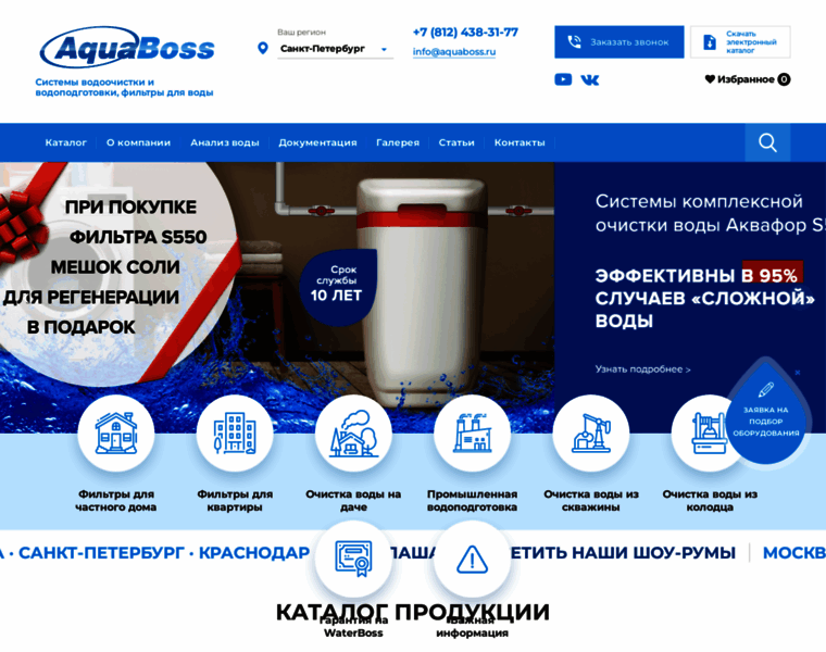 Aquaboss.ru thumbnail