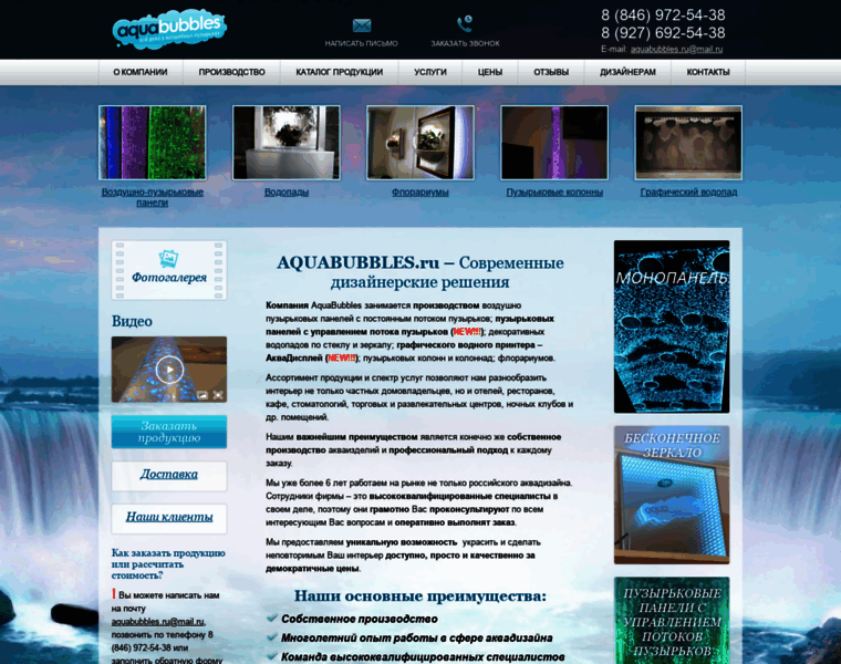 Aquabubbles.ru thumbnail
