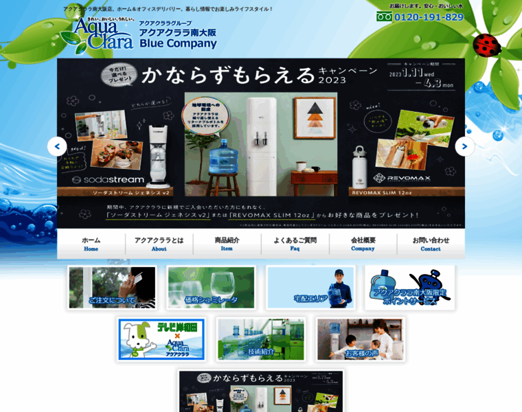 Aquaclara-bluecompany.co.jp thumbnail