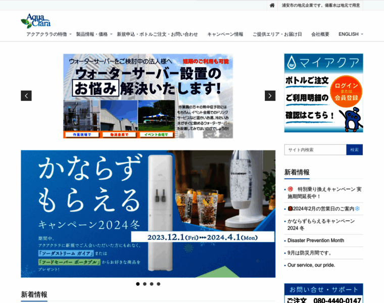 Aquaclara-keiyo.jp thumbnail