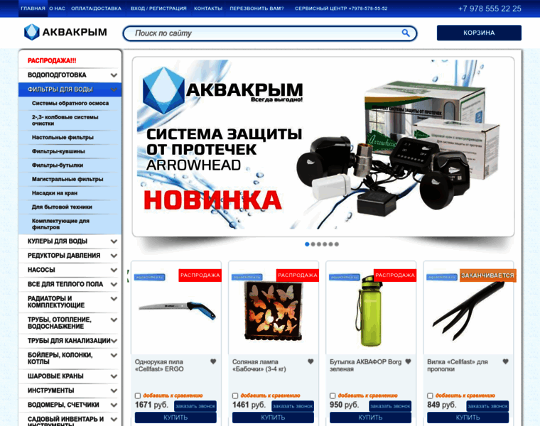 Aquacrimea.ru thumbnail
