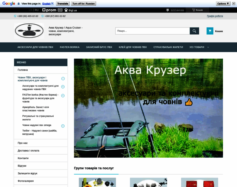 Aquacruiser.com.ua thumbnail