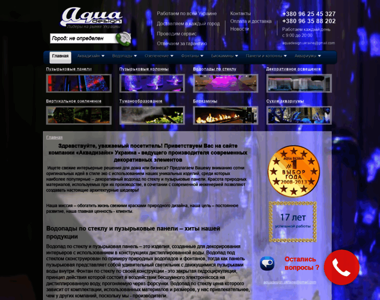 Aquadesign.net.ua thumbnail