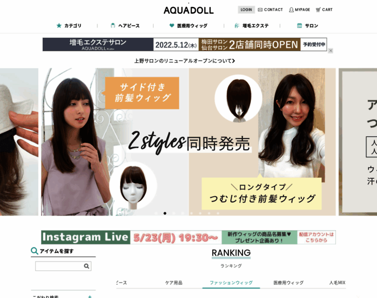 Aquadollwig.jp thumbnail