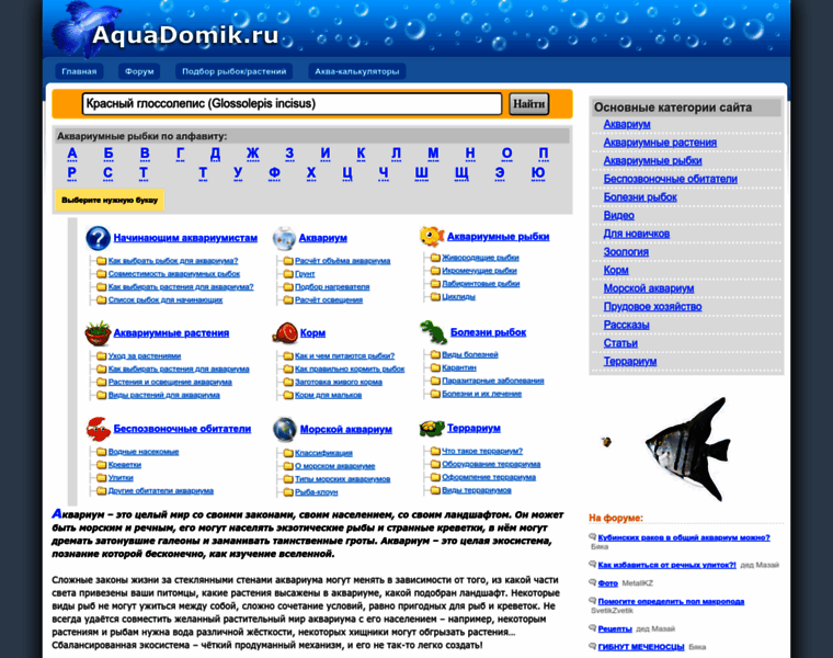 Aquadomik.ru thumbnail